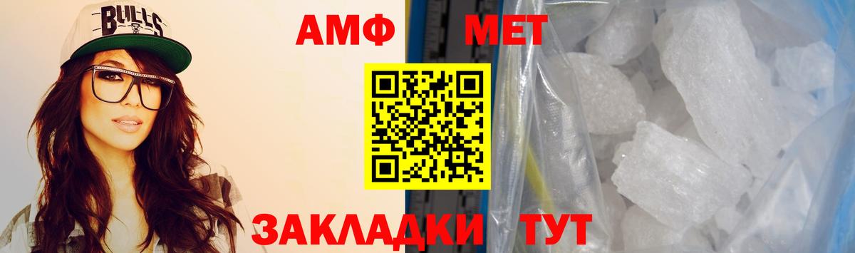 АМФЕТАМИН Premium Орёл