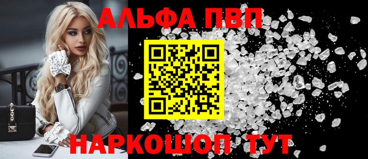 A PVP крисы CK  Вход с VPN  APVP мука  A PVP VHQ  Орёл 
