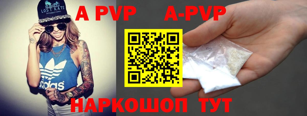A PVP Соль Орёл