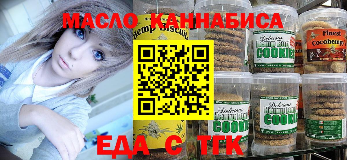Canna-Cookies марихуана  Вход с VPN  Орёл 