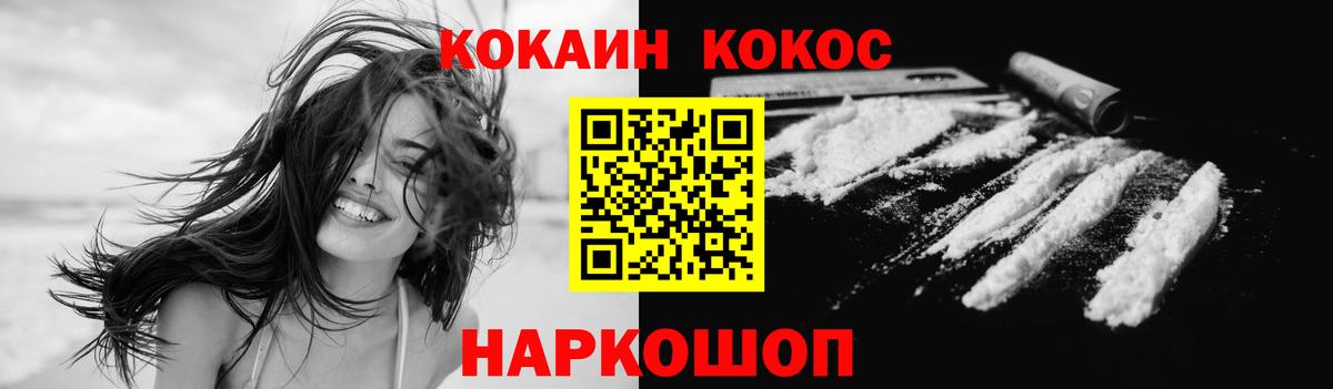 Кокаин Columbia  КОКАИН  Орёл  Вход с VPN  Кокаин Columbia 