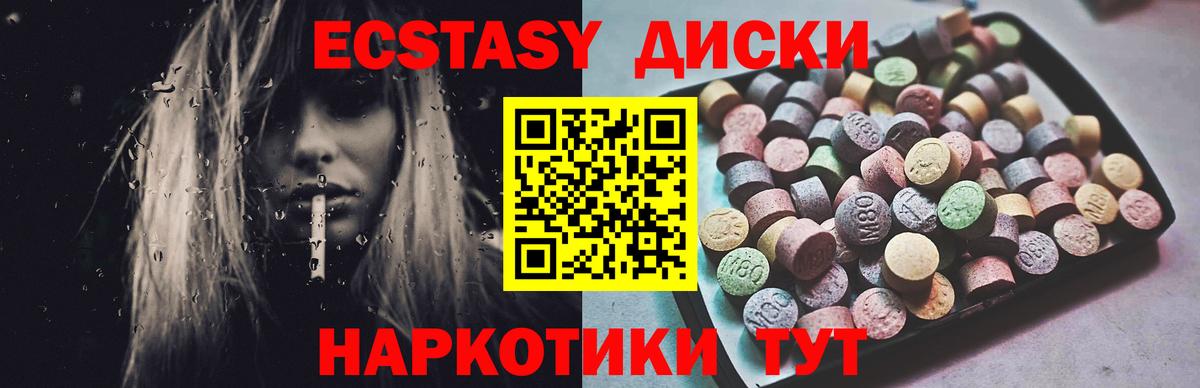 ЭКСТАЗИ Philipp Plein  Ecstasy 280 MDMA  Ecstasy  Орёл  Вход с VPN 