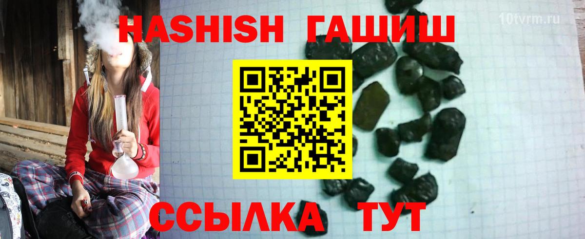 ГАШИШ индика сатива Орёл