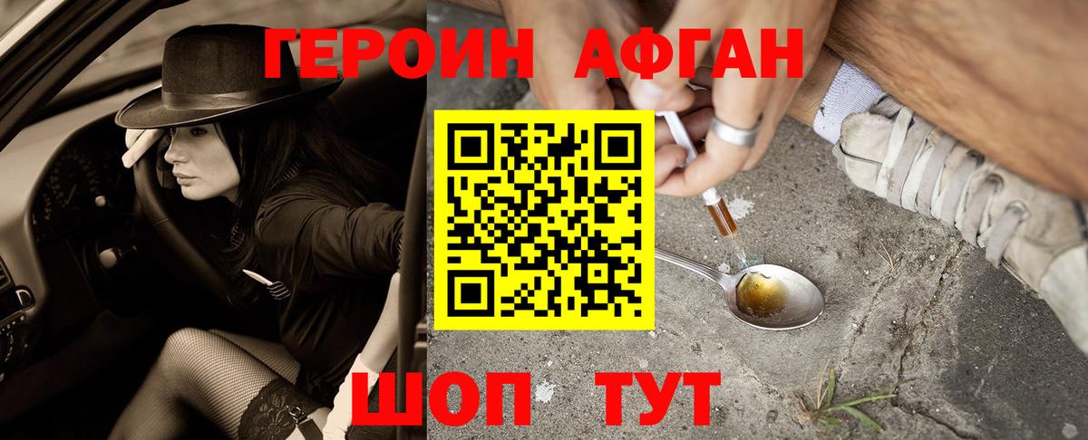 Орёл  ГЕРОИН герыч  Вход с VPN 