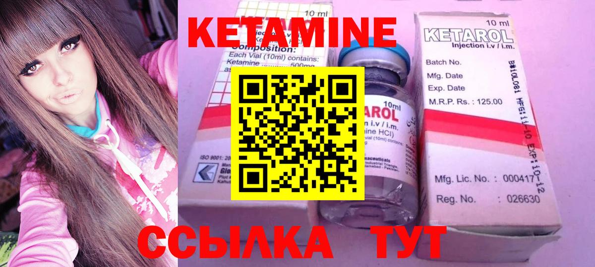 Кетамин VHQ  Вход с VPN  Кетамин VHQ  Орёл 