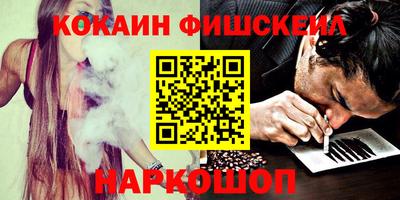 наркотики Славянск-на-Кубани