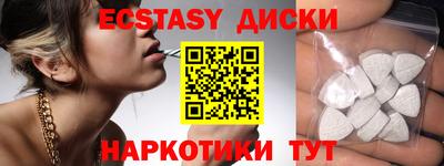 эйфоретик Сланцы