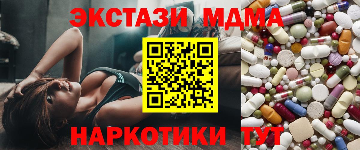 МДМА  МДМА кристаллы  Вход с VPN  Орёл  МДМА crystal 