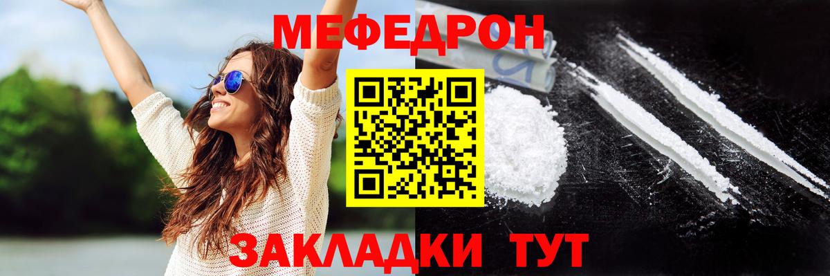Орёл  Меф кристаллы  Вход с VPN  МЕФ мяу мяу 