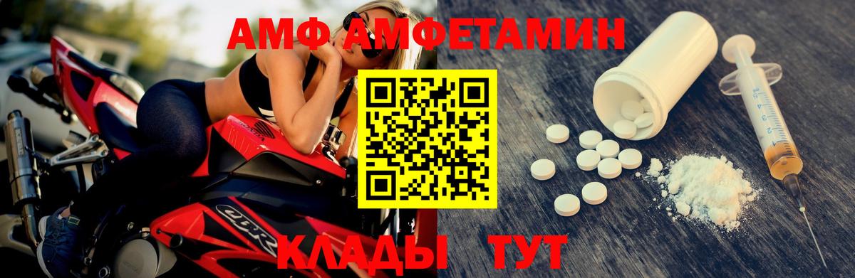 МЕТАМФЕТАМИН пудра Орёл
