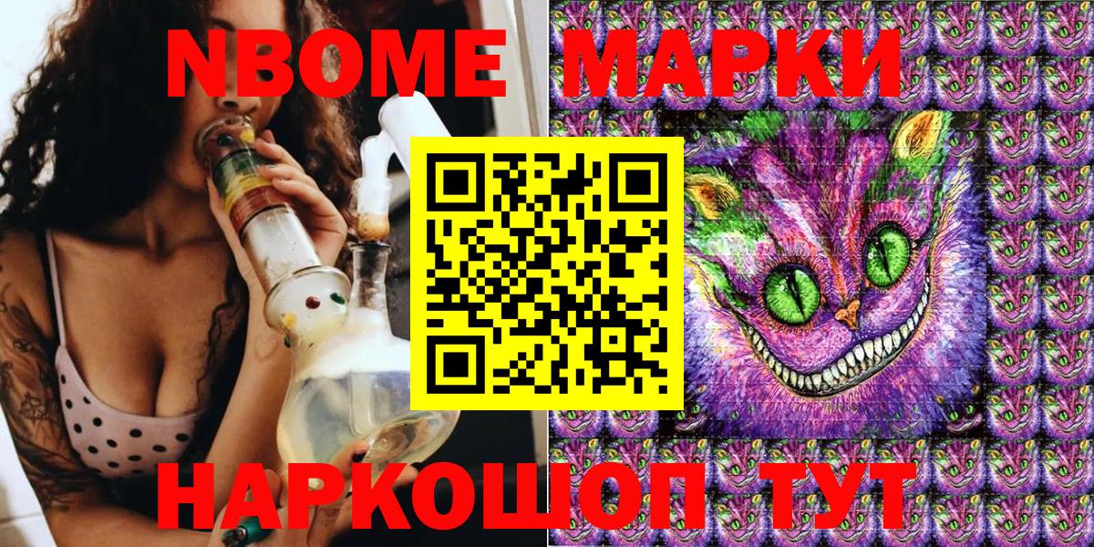 Марки NBOMe 1,5мг  Марки NBOMe 1,5мг  Вход с VPN  Орёл 