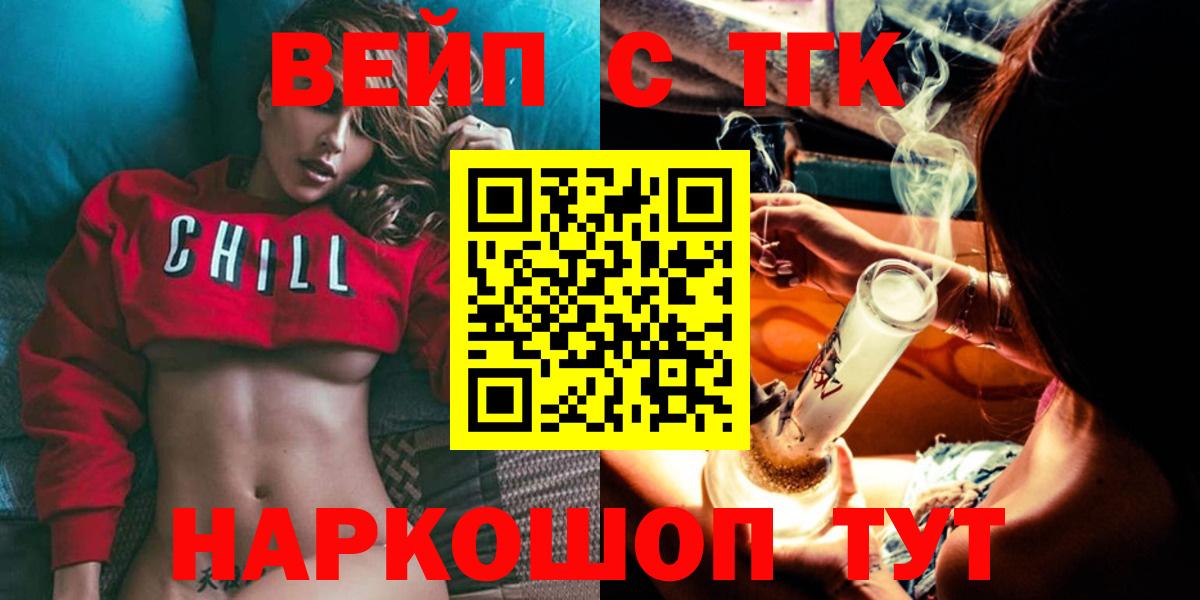 Дистиллят ТГК THC oil  закладка  Орёл  Вход с VPN  Дистиллят ТГК вейп 